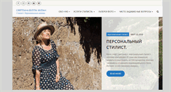 Desktop Screenshot of personalshoppervmilane.com