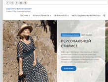 Tablet Screenshot of personalshoppervmilane.com